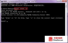 在命令行登录MySQL数据库的使用方法