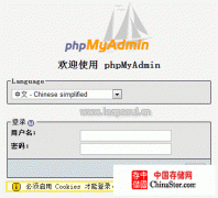 phpMyAdmin3的安装配置详细过程