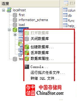 Navicat for Mysql - 流口水的小猪 - 轨迹