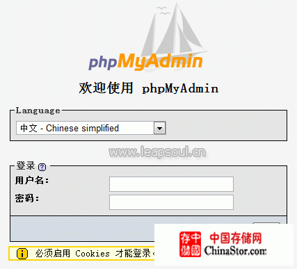 phpmyadmin远程访问配置用户名密码