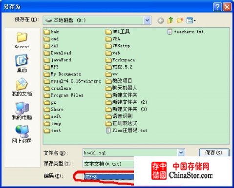 mysql 数据字符转换latin1-utf8 (mysql5.0.1)(原创) - wv19831124 - 