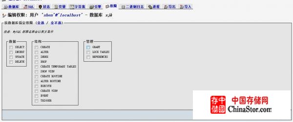 mysql数据授权给用户名