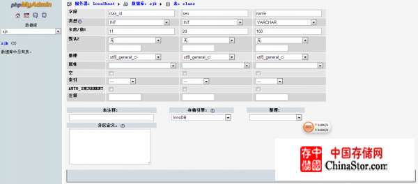 mysql表的字段创建