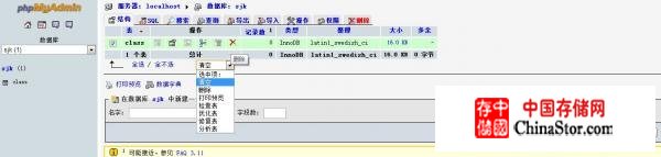 mysk删除数据库中的表