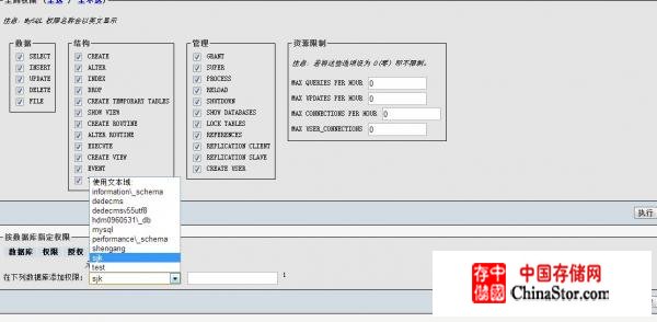 mysql数据库授权某一用户