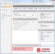 phpMyAdmin-3.4.4配置过程记录