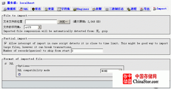 phpMyAdmin 截图