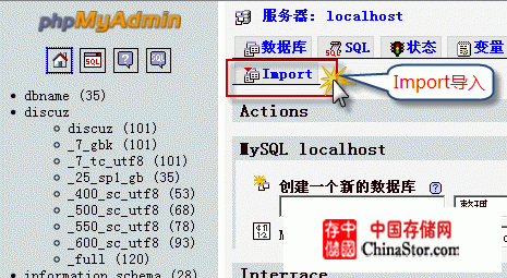 phpMyAdmin 截图