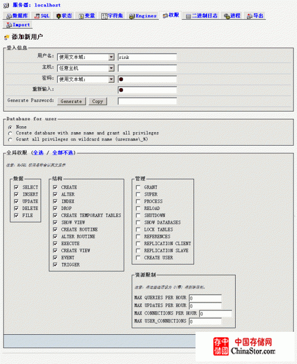 phpMyAdmin 截图