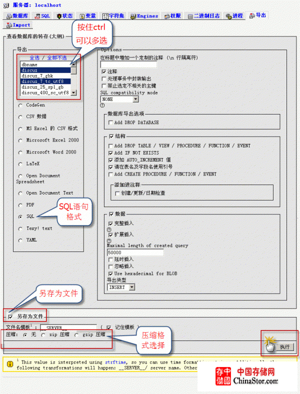 phpMyAdmin 截图