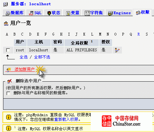 phpMyAdmin 截图