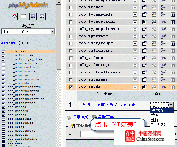 phpMyAdmin 截图