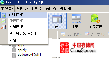 mysql客户端工具-Navicat for mysql使用简介 - Aproly - John的网络世界