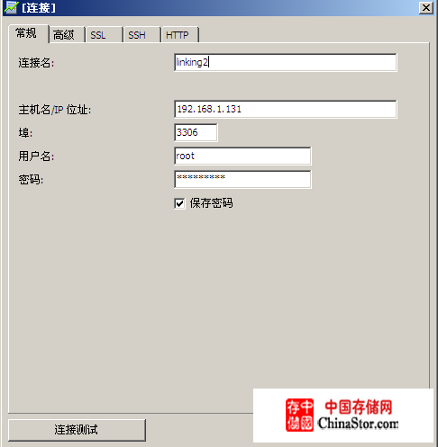 mysql客户端工具-Navicat for mysql使用简介 - Aproly - John的网络世界