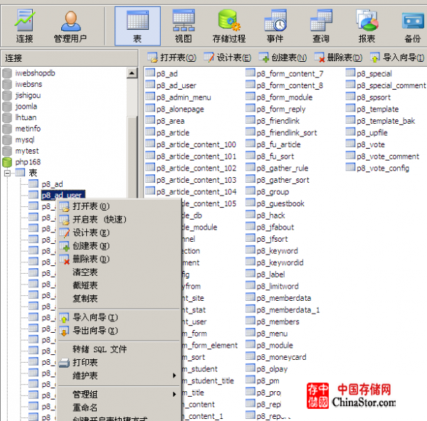 mysql客户端工具-Navicat for mysql使用简介 - Aproly - John的网络世界