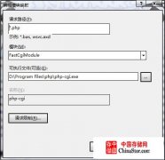 iis7.5安装配置PHP和phpMyAdmin的方法