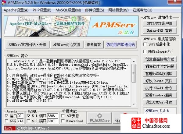 win7(64位)+iis+php+mysql+zend+phpmyadmin简单完美安装方法教程图解