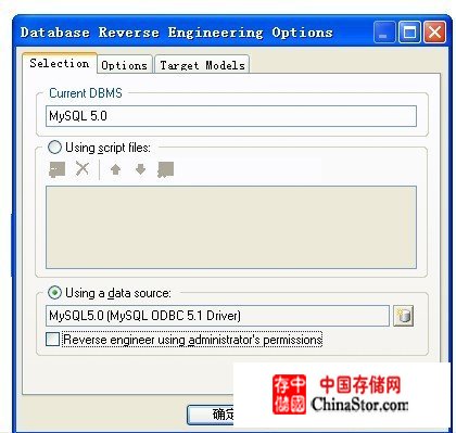 PowerDesigner连接MySQL，建立逆向工程图解 - 陈波 - 陈波的博客