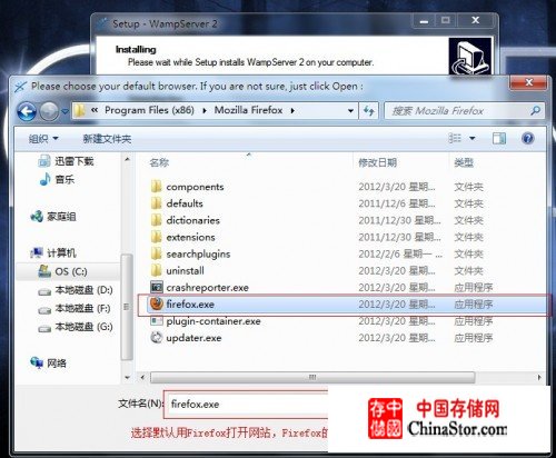 选择firefox.exe