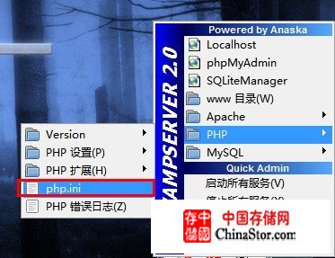 配置php.ini