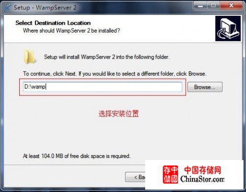 选择Wampserver的安装位置