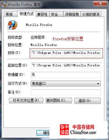 如何查找Firefox的安装位置