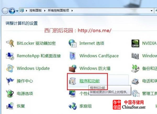 Windows7安装IIS