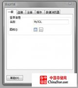 图文详解如何安装MySQL-front