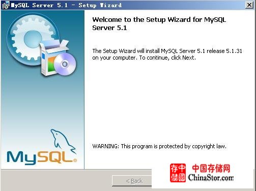 MySQL安装教程[图解]