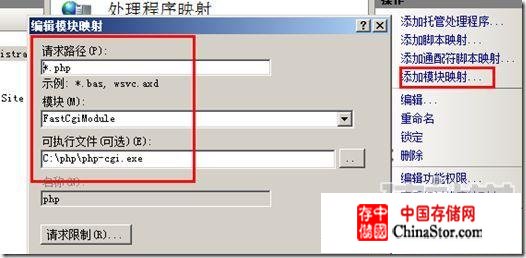 IIS7添配置PHP