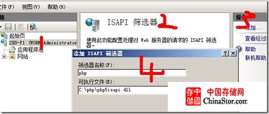 IIS7配置PHP图解