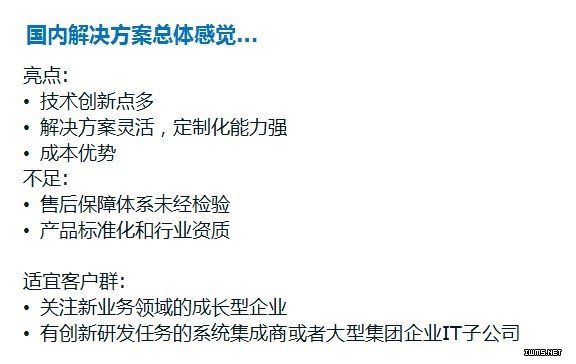 大数据三两事之大数据不是只有Hadoop。。。。。。