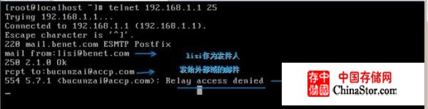 linux网络服务（postfix邮件系统）