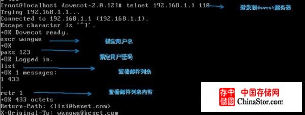 linux网络服务（postfix邮件系统）