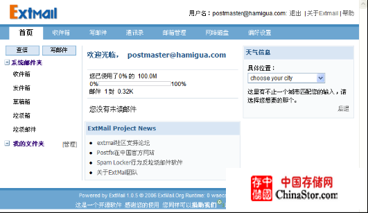 Centos5.3安装postfix+extmail邮件系统