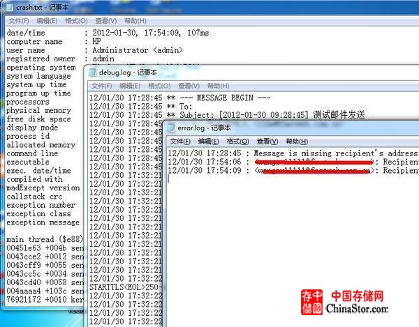 php在windows配置下sendmail 详解 图解 完全攻略