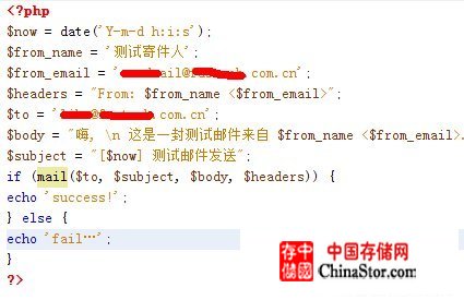 php在windows配置下sendmail 详解 图解 完全攻略