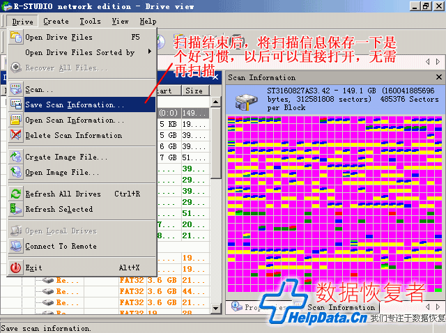 R-Studio扫描结束后,将扫描信息保存