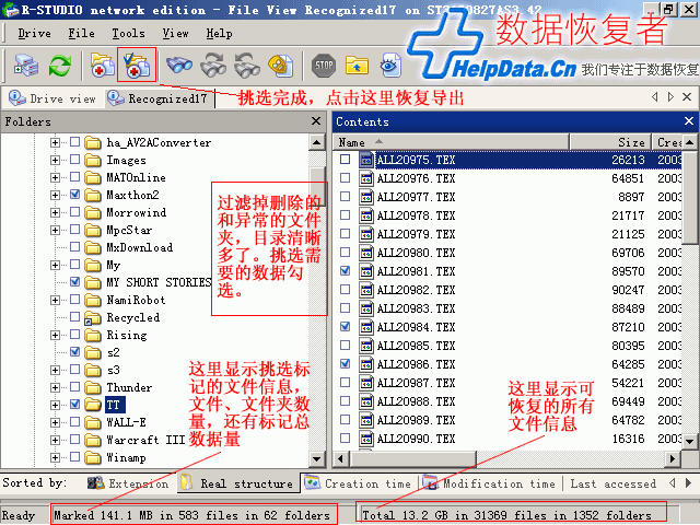 R-Studio挑选完成点击这里恢复导出