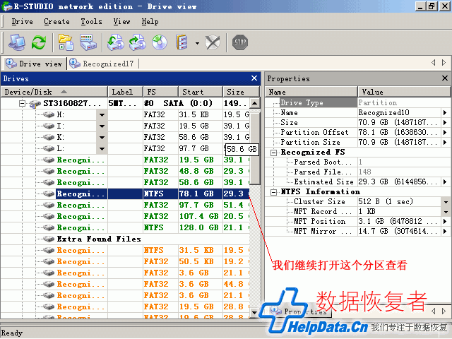 继续R-Studio打开这个分区查看