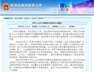 江西省抚州市政府网站的信息公开栏目