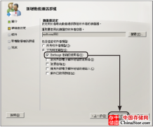 Exchange Server 2010基础建设与管理二