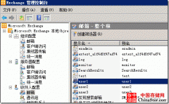 详解Exchange代表发送和代理发送的机制和原理