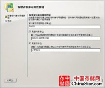 Exchange Server 2010的资料库高可用性部署TOP 7