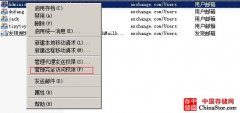 Exchange server 2010配置Exchange邮箱完全访问权限