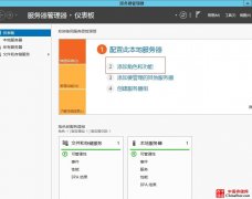 Exchange server 2013邮件服务器部署系列之(十)信息权限保护RMS