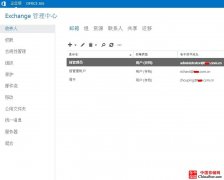 Exchange server 2013邮件服务器部署系列之(八) 邮箱、通讯组创