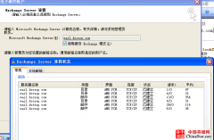 Exchange 2003 升级到Exchange 2010后，客户端移动后的变化有哪