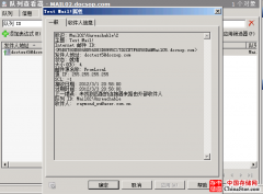 Exchange 2003升级到Exchange 2010后，创建发送链接器的详细过程