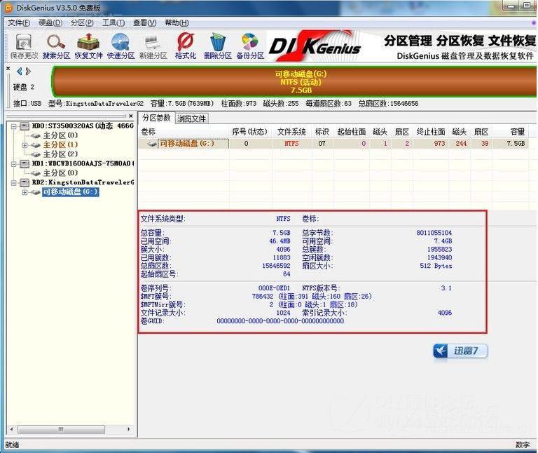 4k对齐，对齐教程图片11